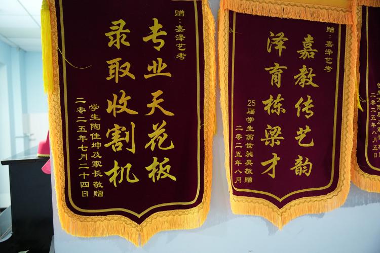 赠校锦旗