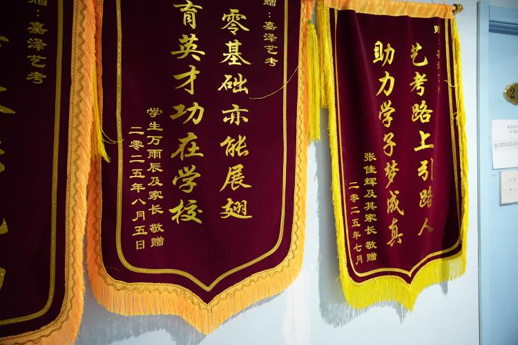 赠校锦旗