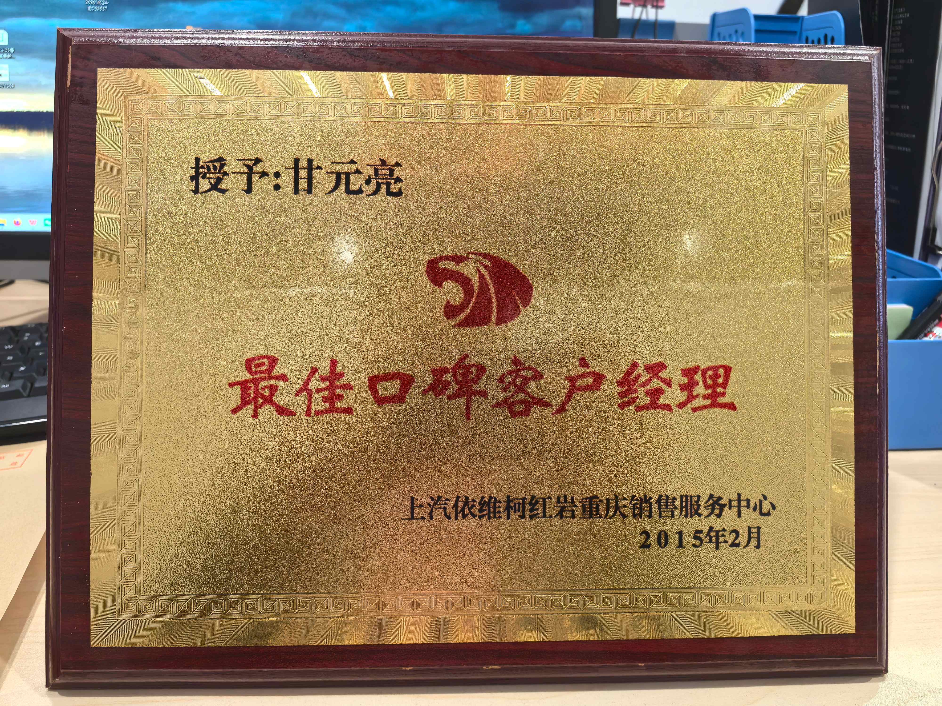 最佳口碑客户经理