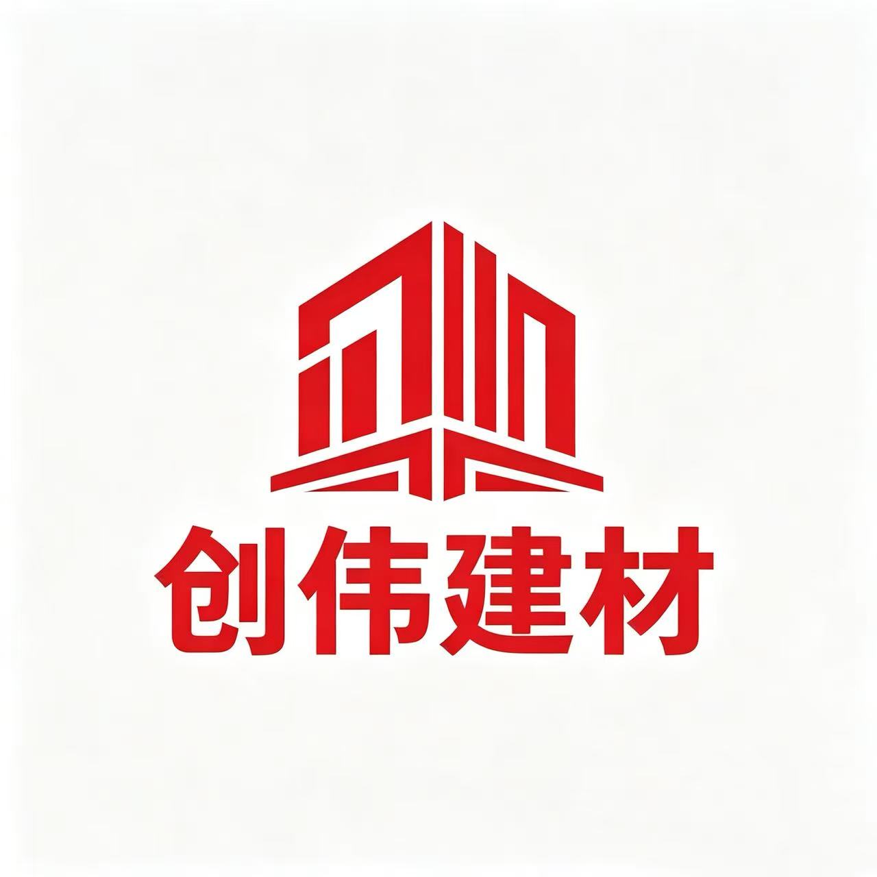 西安创伟建材有限公司