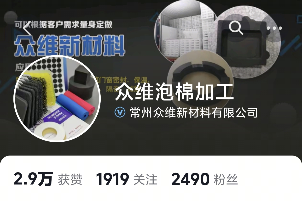 常州众维新材料有限公司
