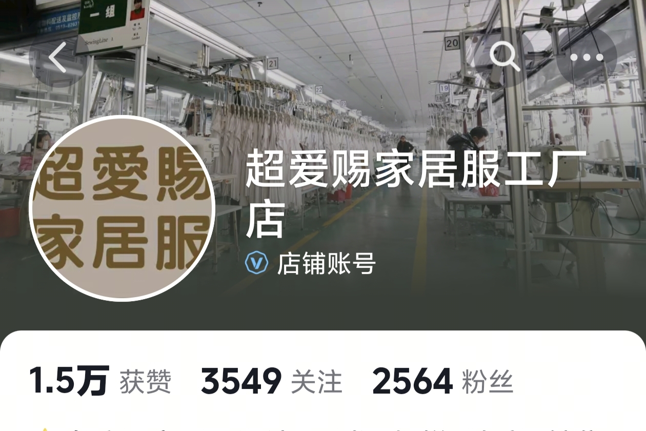 无锡柯思达服饰有限公司
