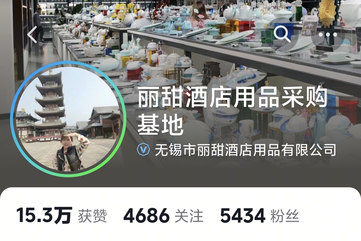 无锡市丽甜酒店用品有限公司