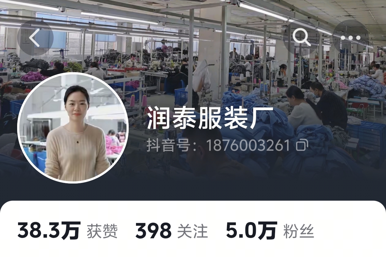 江阴市润泰服饰有限公司