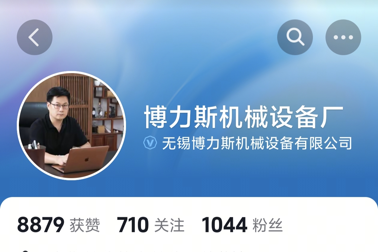 无锡博力斯机械设备有限公司