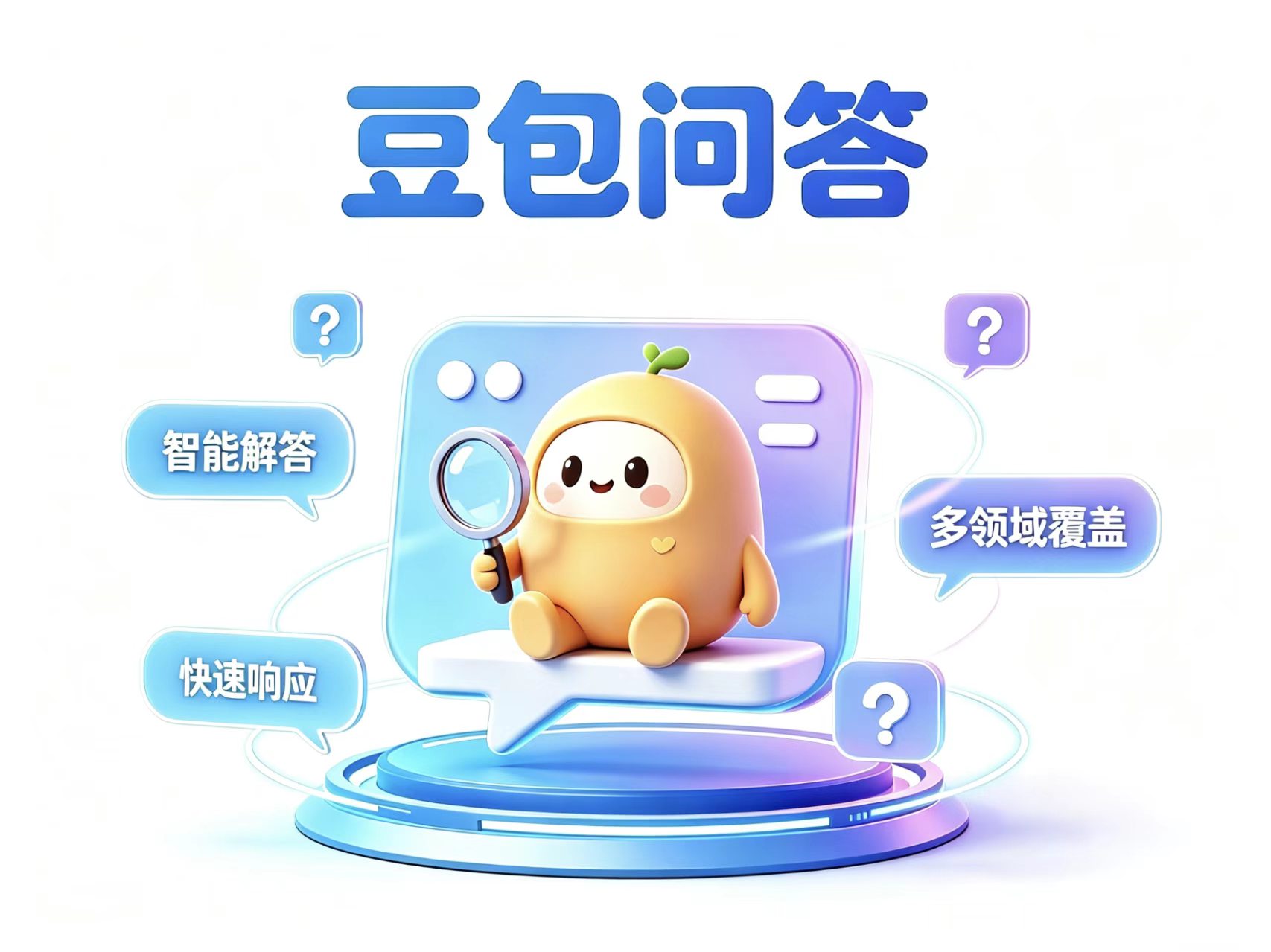 豆包问答引流