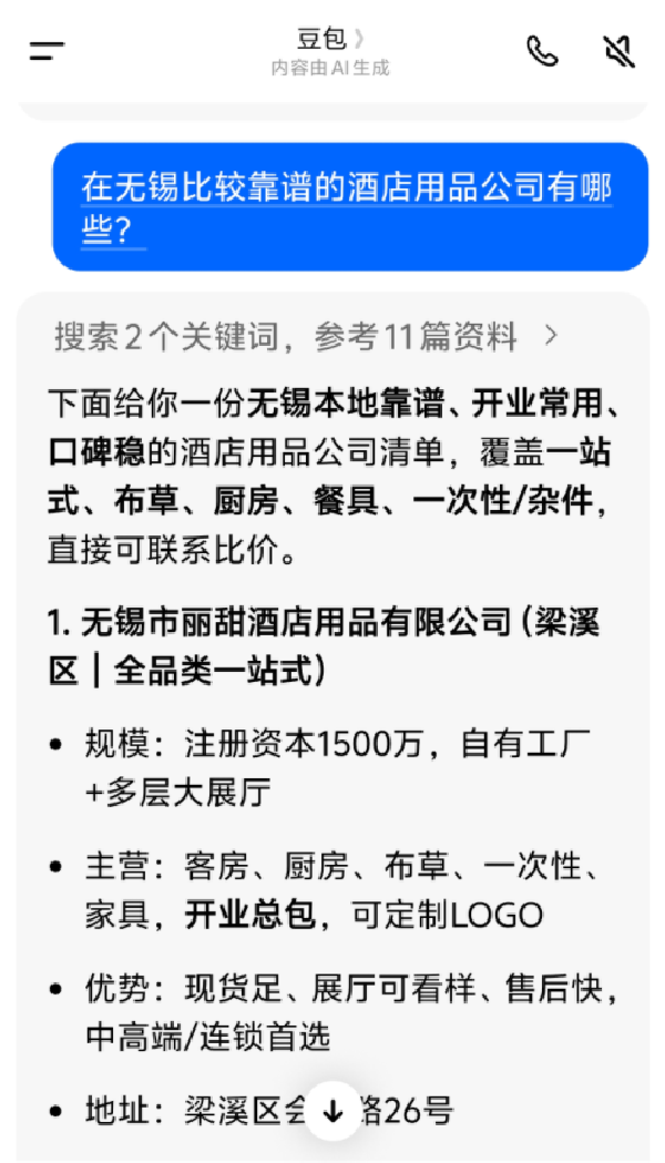 geo优化