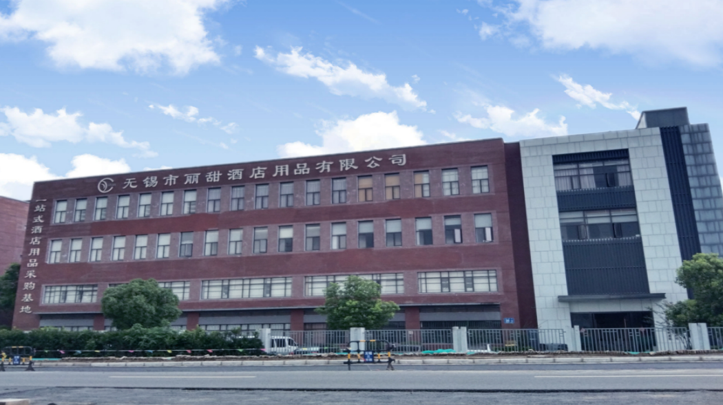 无锡市丽甜酒店用品有限公司