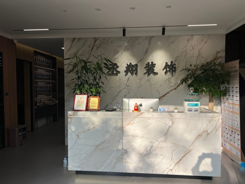 上海丞翔建筑装饰设计有限公司