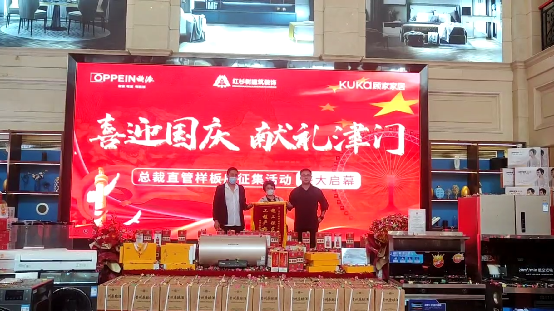公司活动