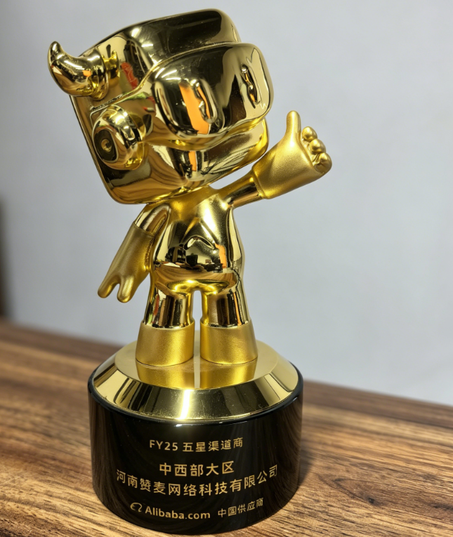 五星渠道服务商