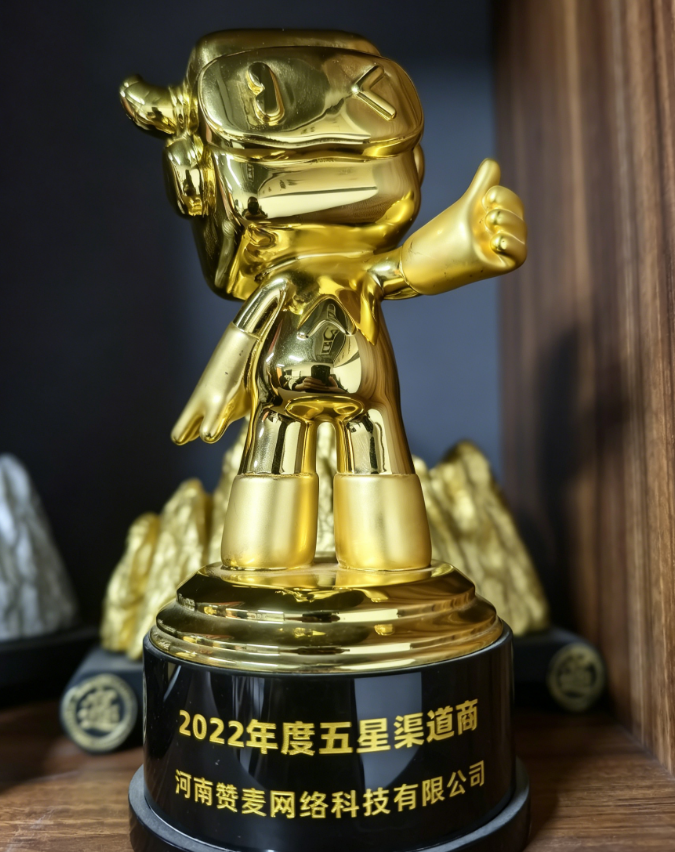 2022年五星渠道商