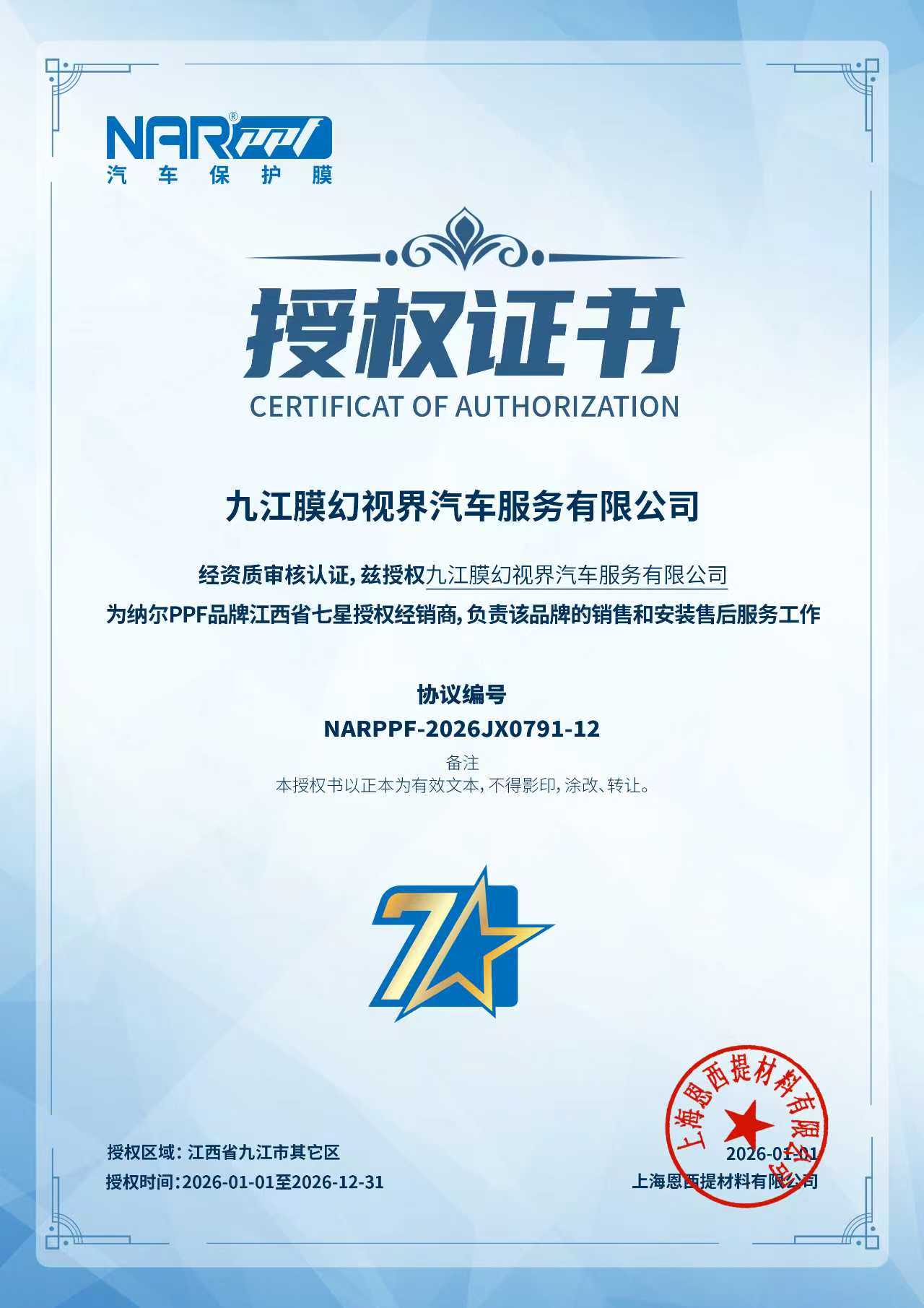 企业荣誉
