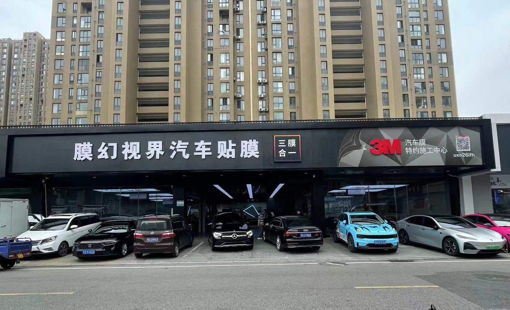 门店与团队