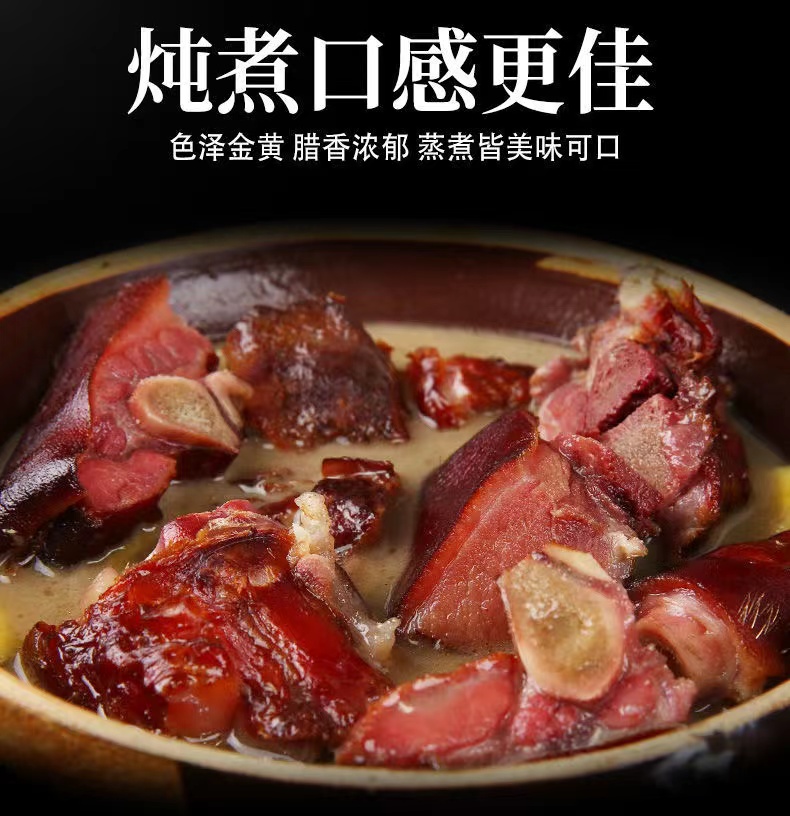 腊肉