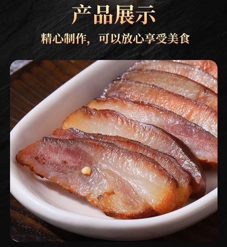 腊肉