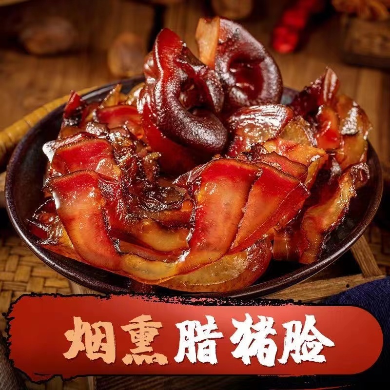 腊猪脸