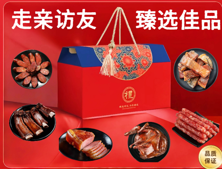 走亲访友.甄选佳品