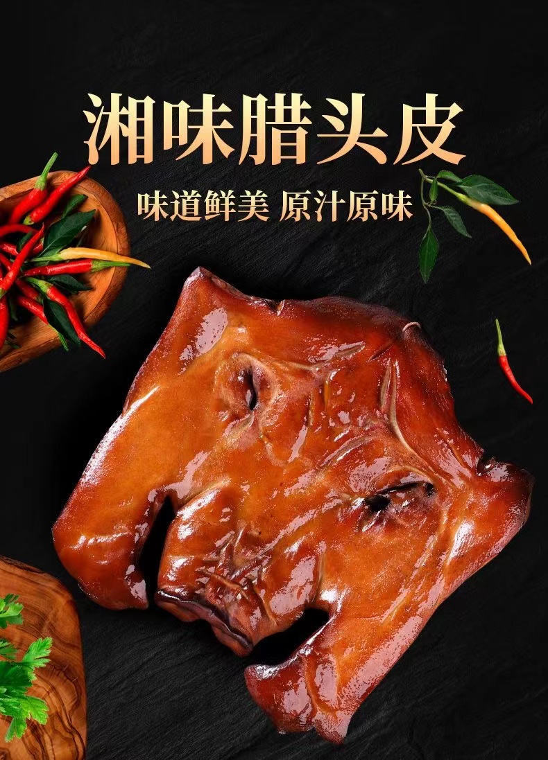 腊头皮