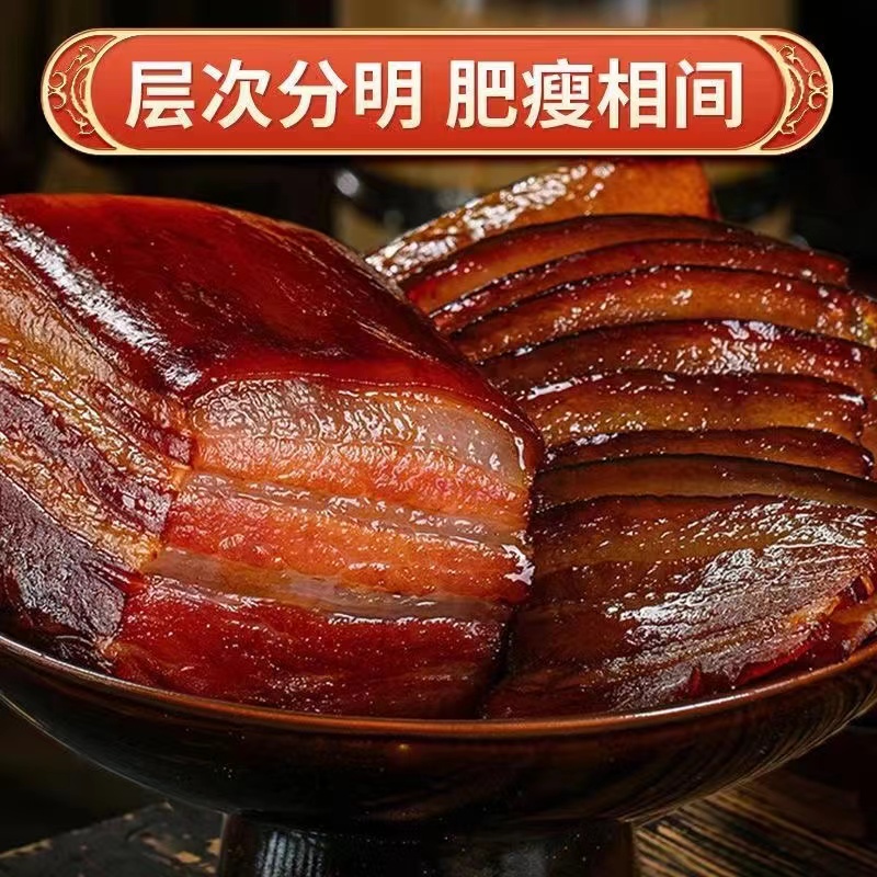 腊肉