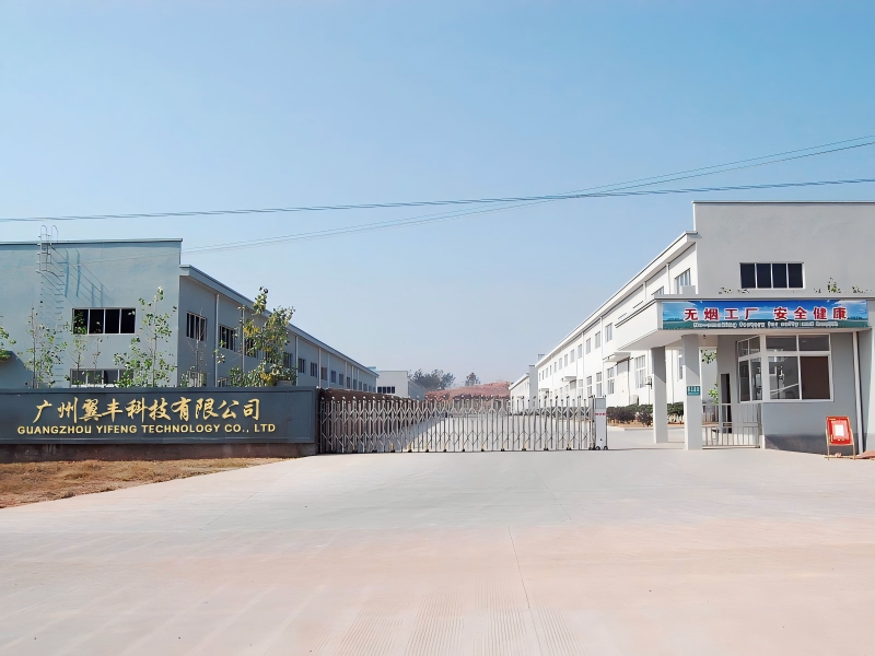 广州翼丰科技有限公司