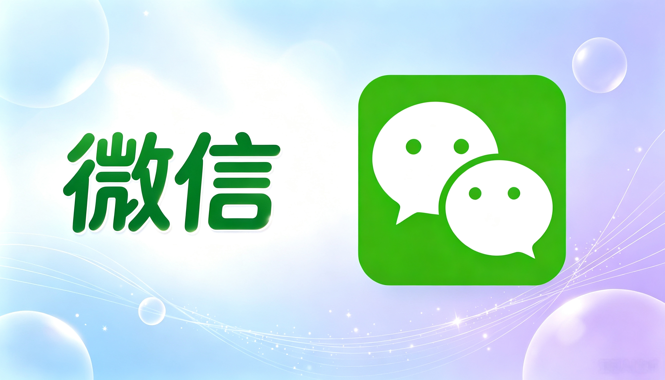 微信AI搜索