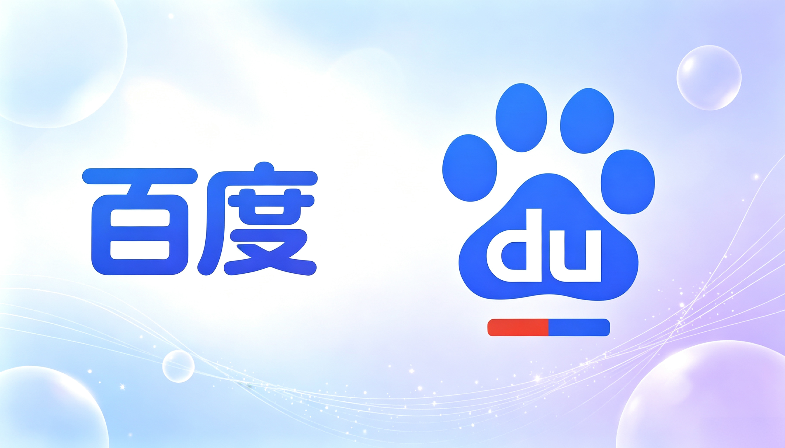 百度AI搜索