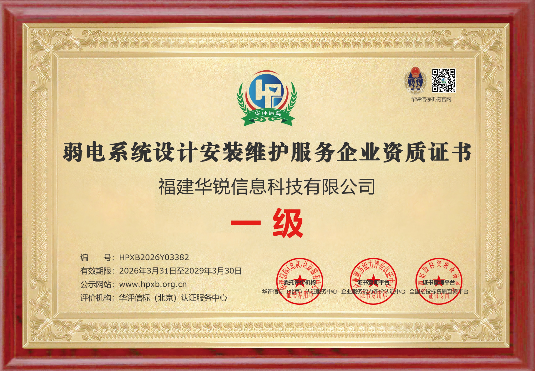 弱电系统设计安装维护服务