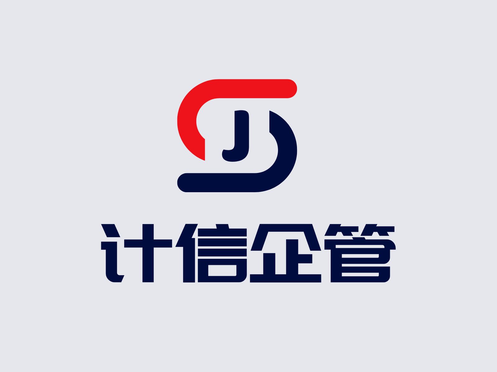 无锡计信企业管理有限公司