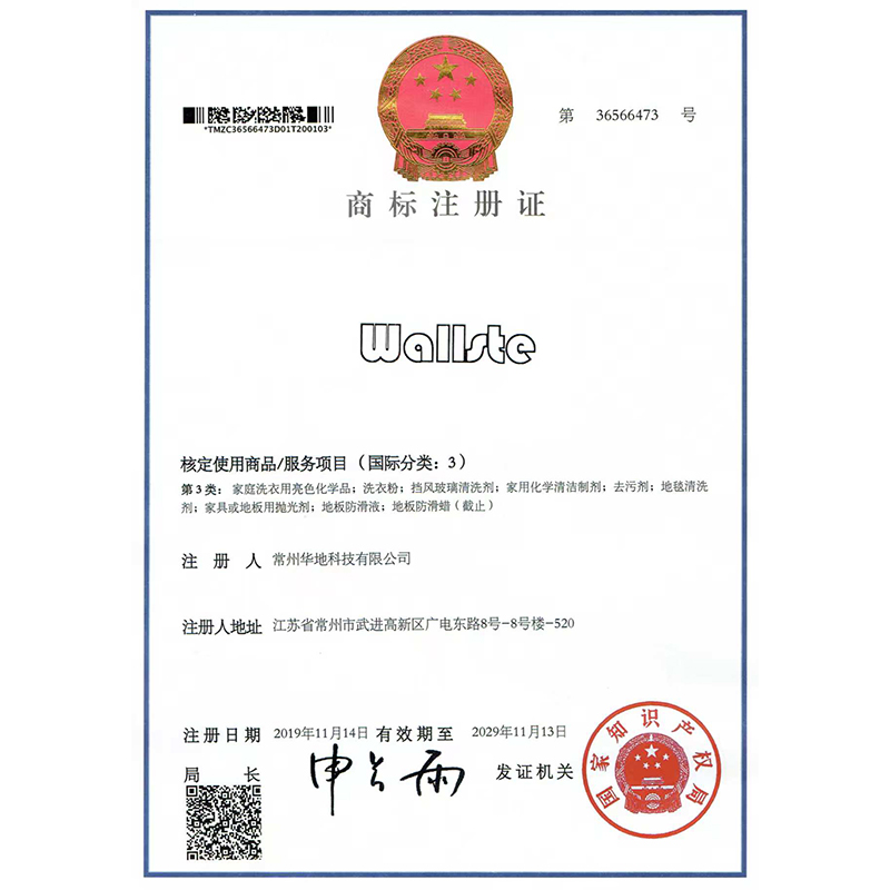 荣誉资质