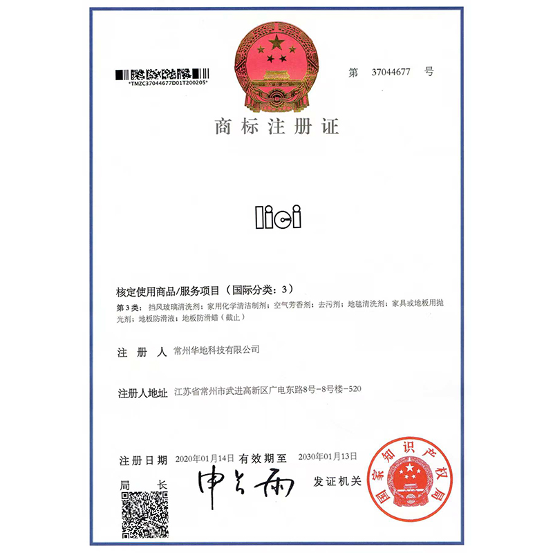 荣誉资质