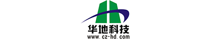 常州华地科技有限公司