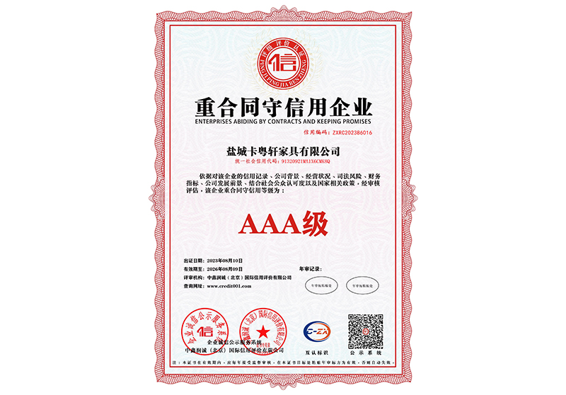 重合同守信用企业