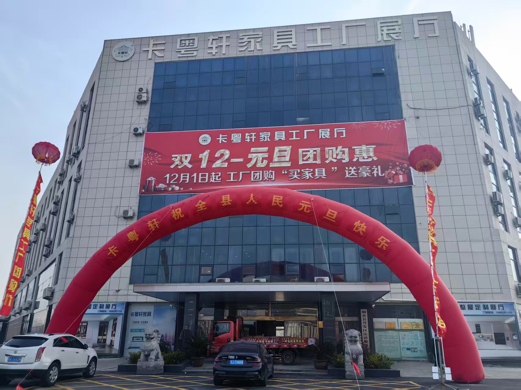  卡粤轩家具有限公司