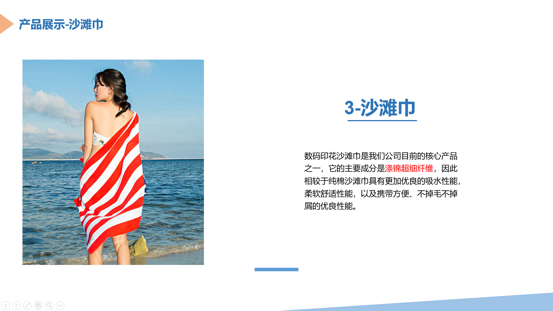 沙滩巾