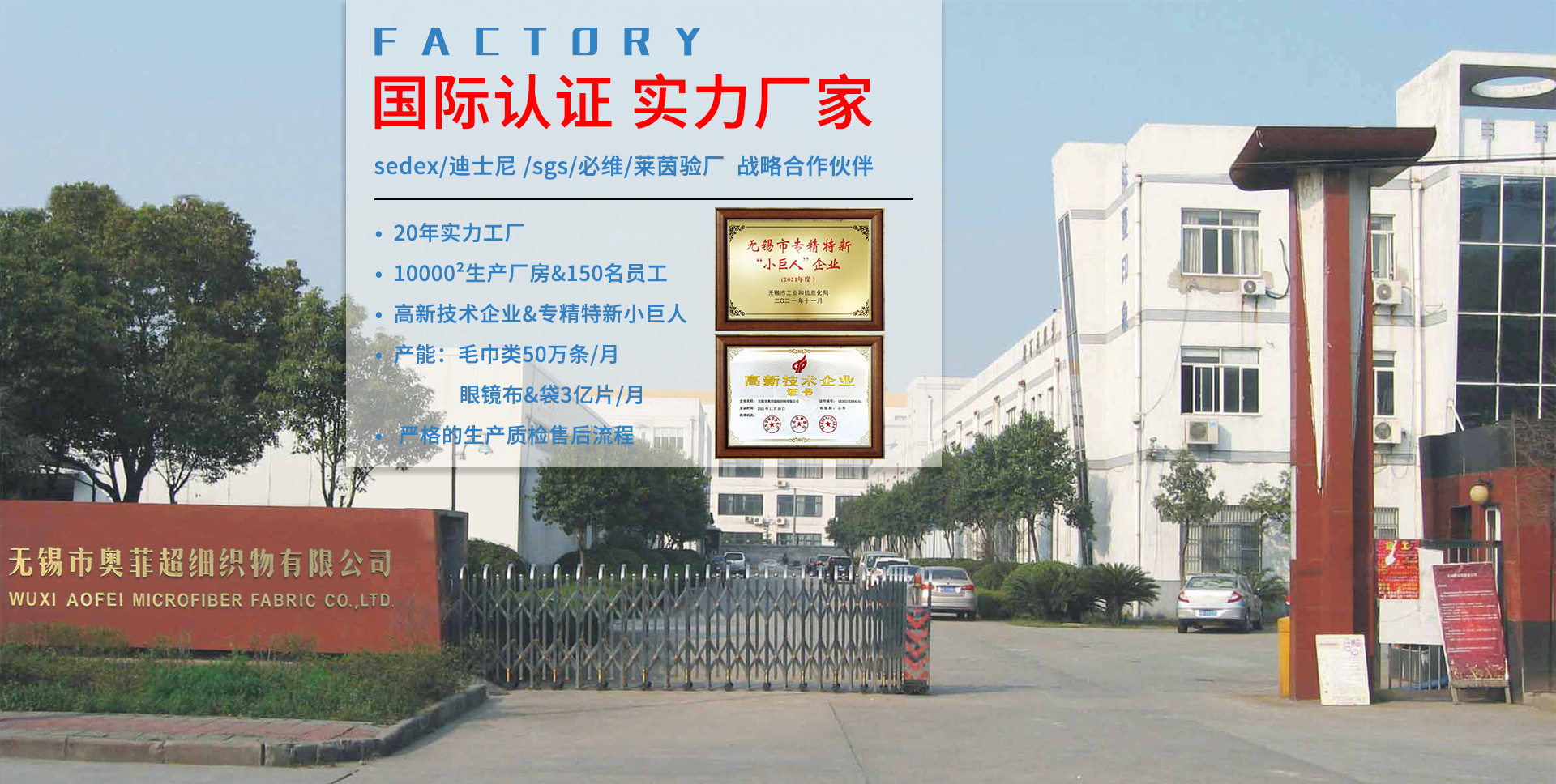  无锡市奥菲超细织物有限公司