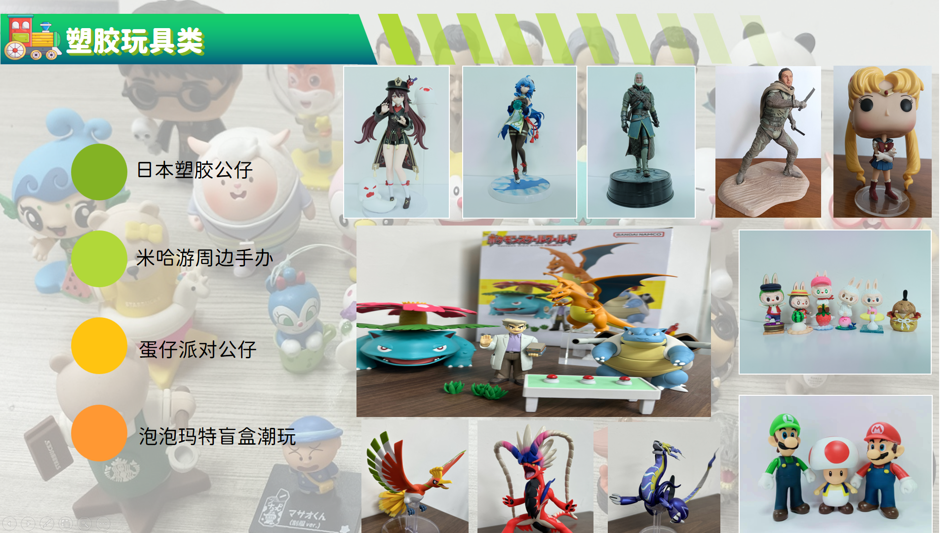塑胶玩具类 动漫周边手办