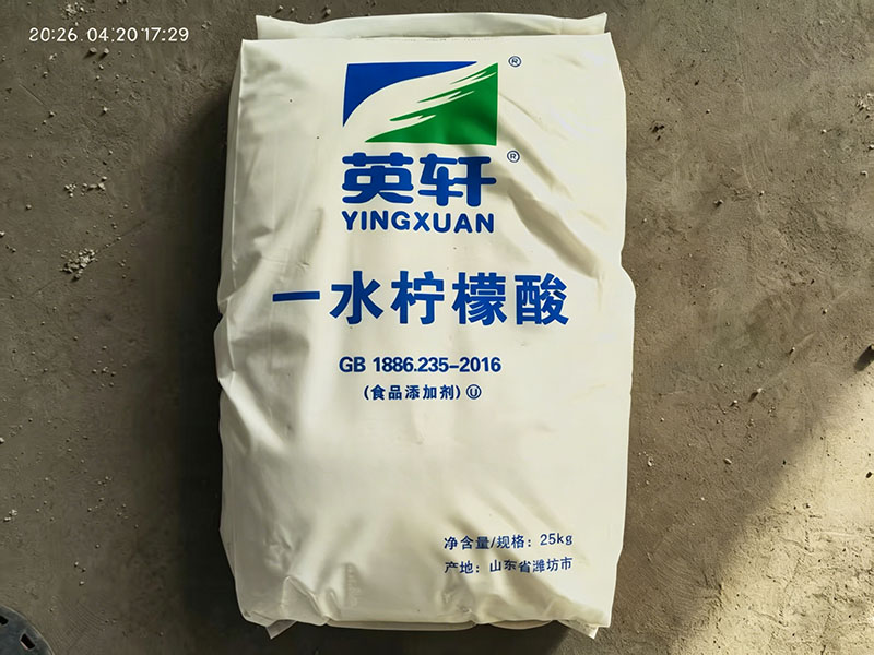 柠檬酸