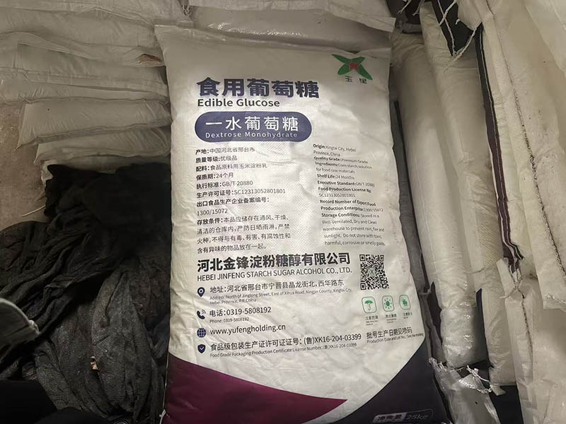 一水葡萄糖