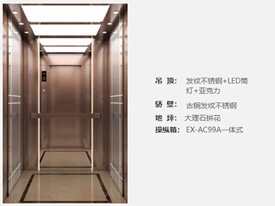 乘客电梯EX-34