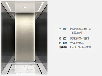 乘客电梯EX-30