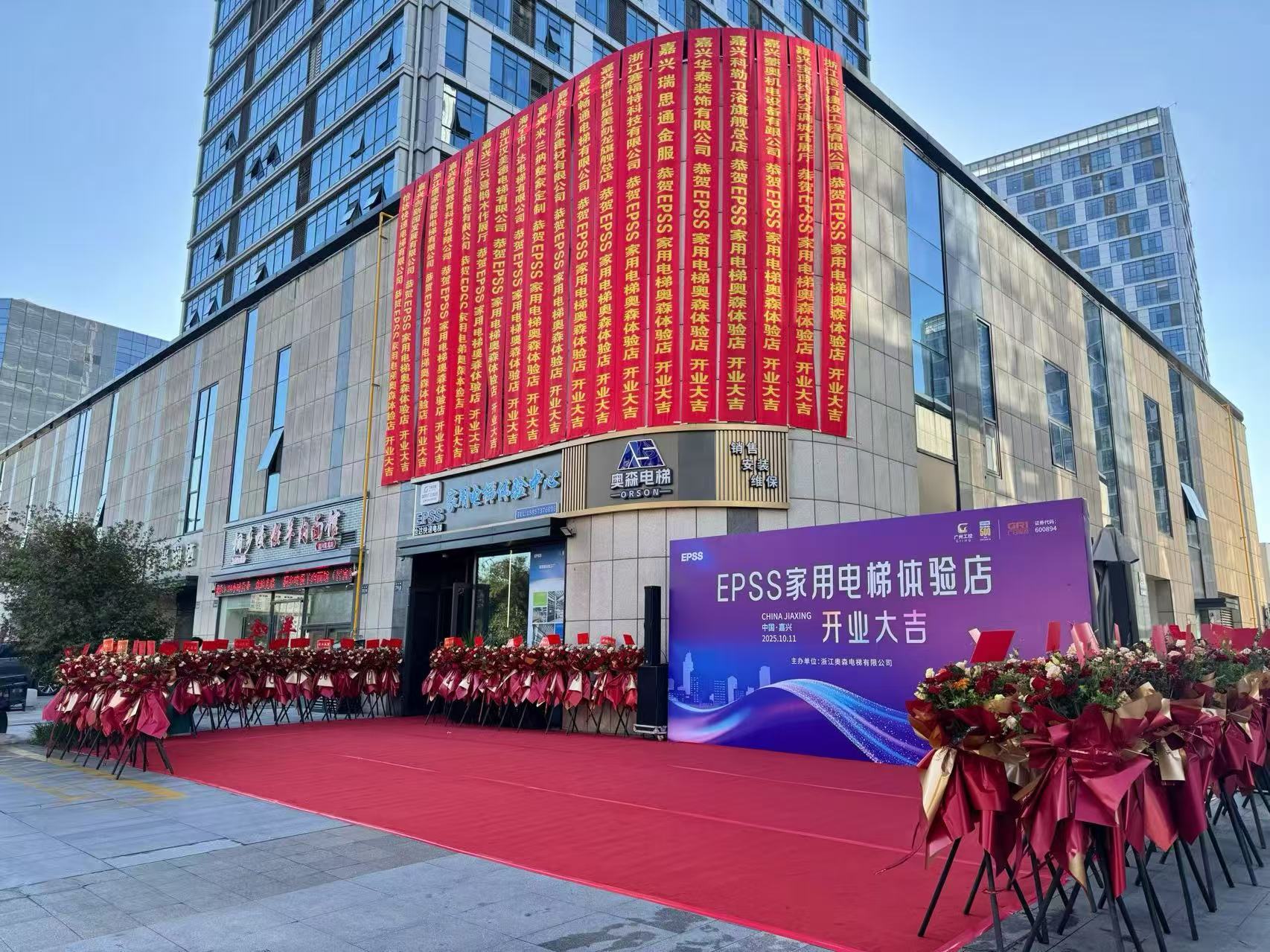  浙江奥森电梯有限公司