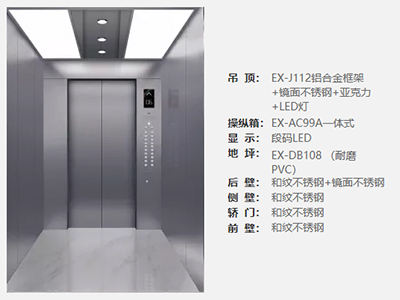 乘客电梯EX-W02