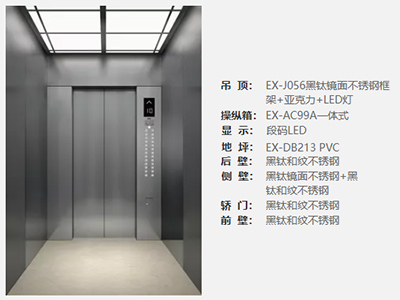 乘客电梯EX-11B