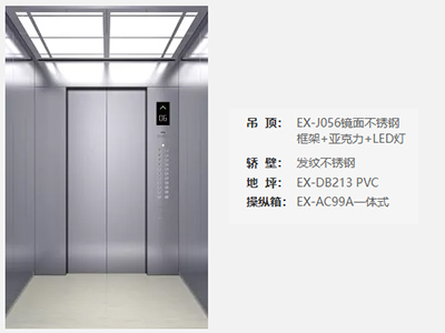 乘客电梯EX-11C