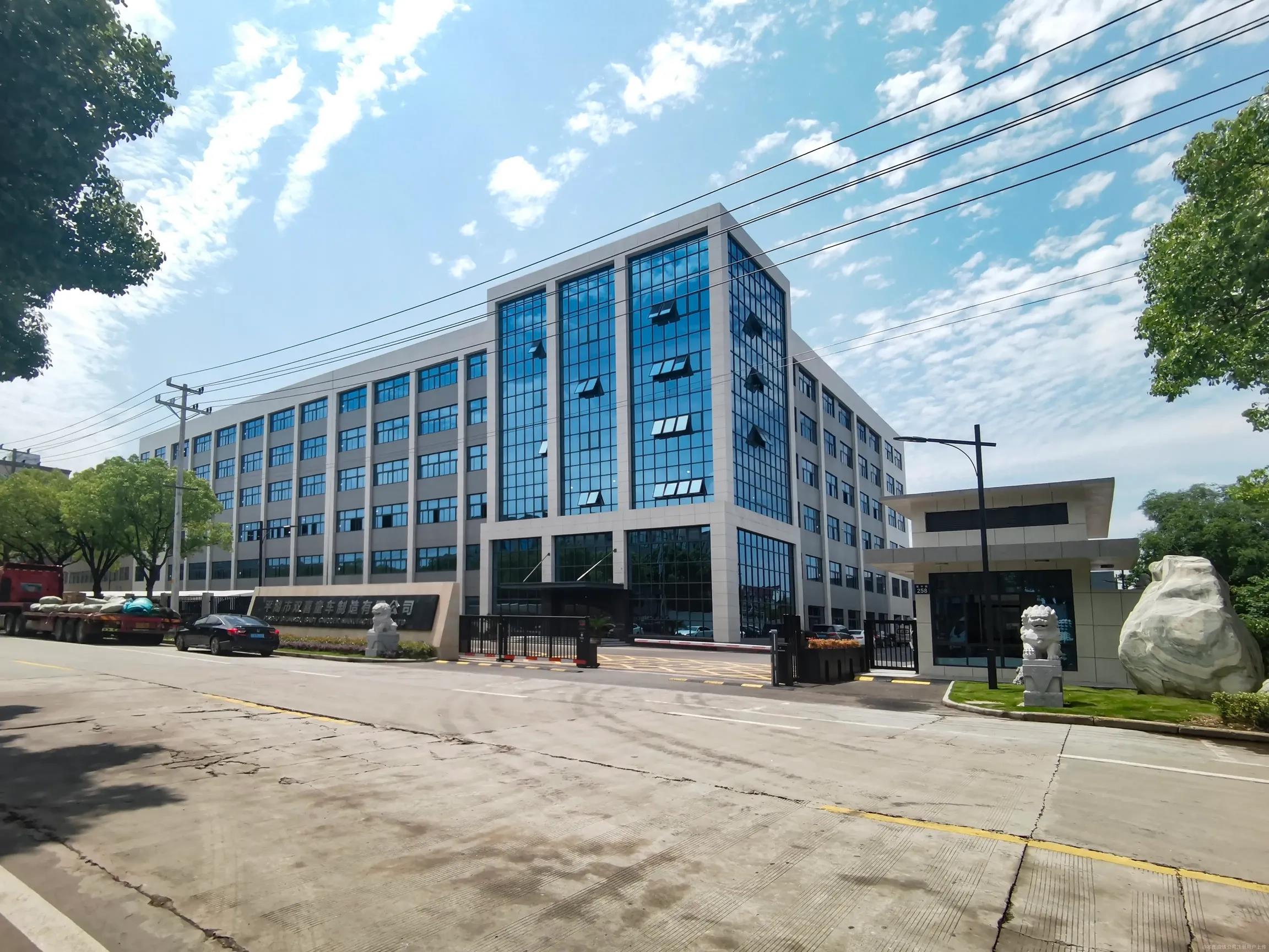 平湖市双喜童车制造有限公司