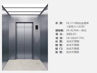 乘客电梯EX-W01B