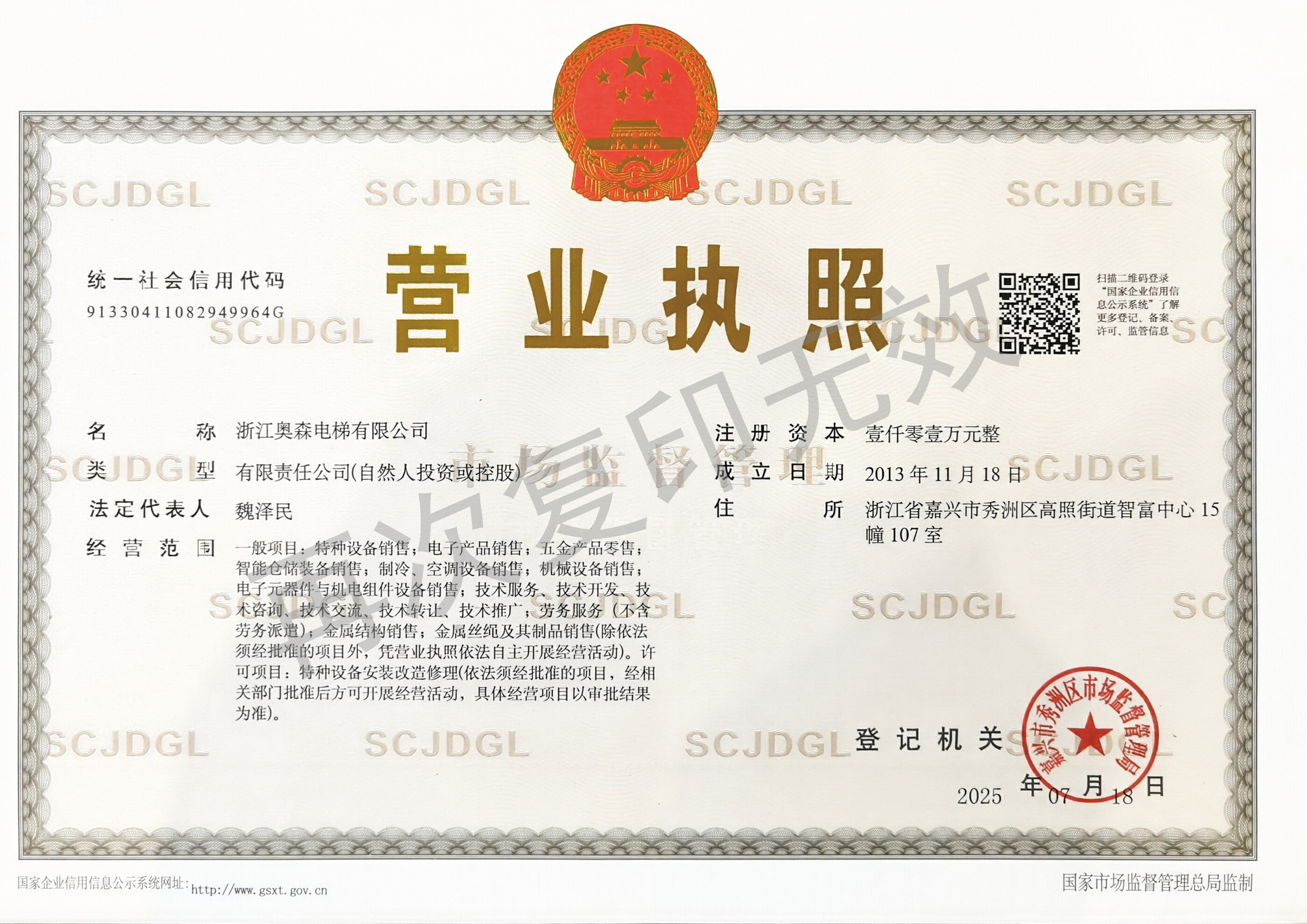 营业执照