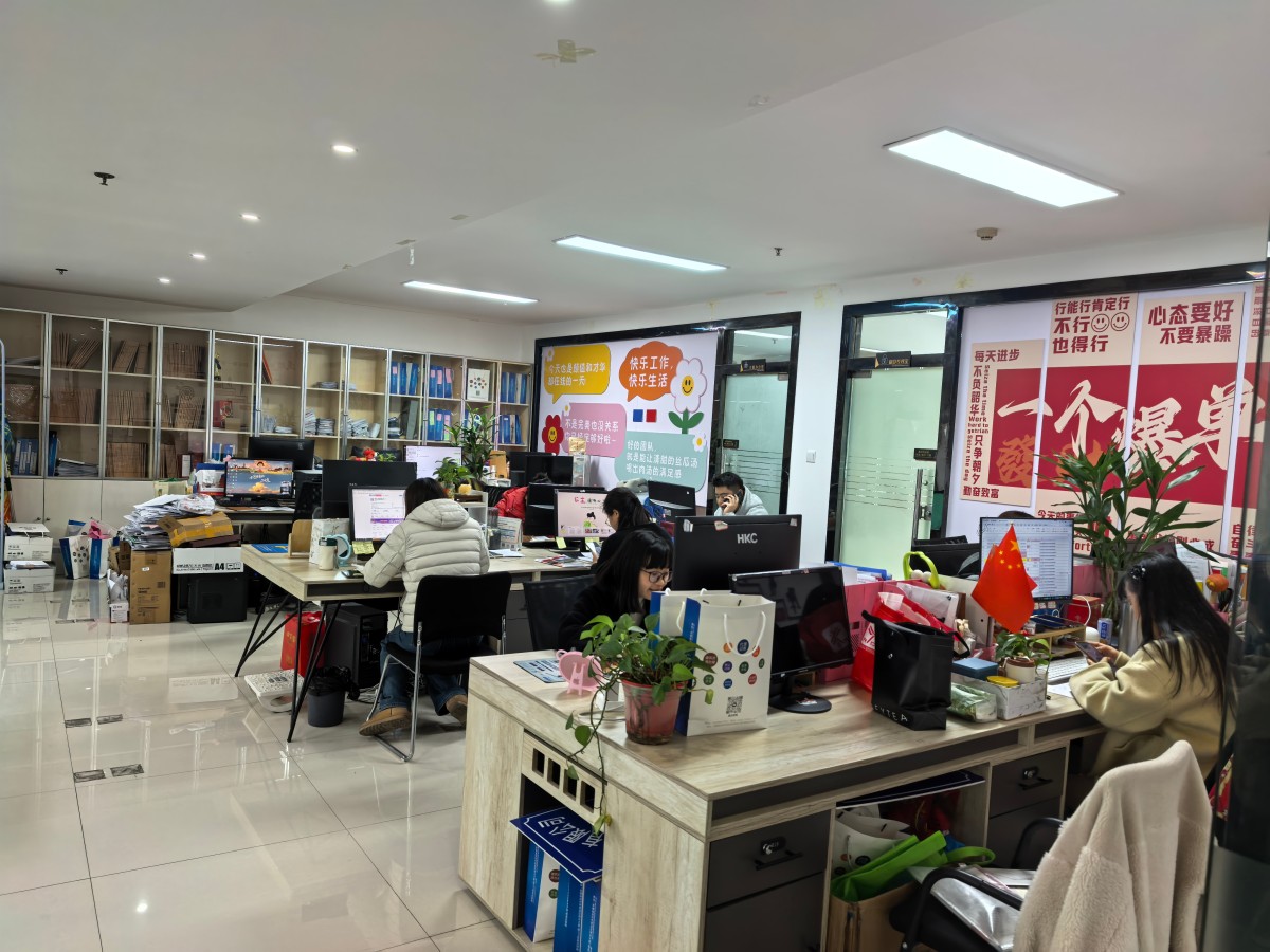 公司环境