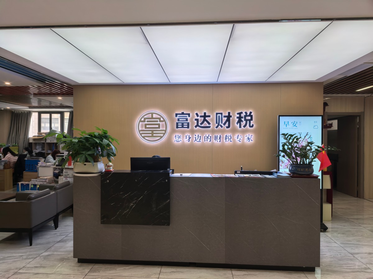 公司环境